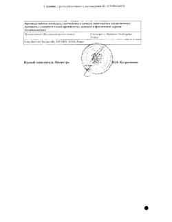 4448-Сертификат Сталораль Аллерген клещей, капли для приема внутрь поддерживающий курс 10 мл фл 5 шт-36