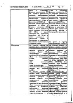 4448-Сертификат Сталораль Аллерген клещей, капли для приема внутрь поддерживающий курс 10 мл фл 5 шт-21