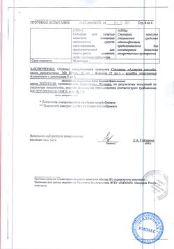 4448-Сертификат Сталораль Аллерген клещей, капли для приема внутрь поддерживающий курс 10 мл фл 5 шт-5