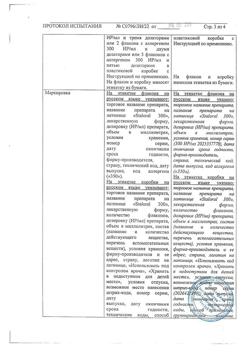 4448-Сертификат Сталораль Аллерген клещей, капли для приема внутрь поддерживающий курс 10 мл фл 5 шт-33