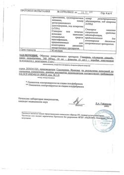 4448-Сертификат Сталораль Аллерген клещей, капли для приема внутрь поддерживающий курс 10 мл фл 5 шт-28