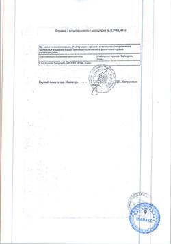 4448-Сертификат Сталораль Аллерген клещей, капли для приема внутрь поддерживающий курс 10 мл фл 5 шт-12