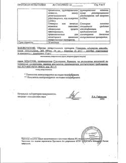 4448-Сертификат Сталораль Аллерген клещей, капли для приема внутрь поддерживающий курс 10 мл фл 5 шт-42