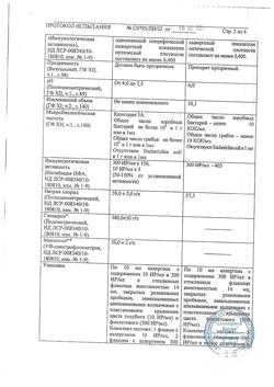4448-Сертификат Сталораль Аллерген клещей, капли для приема внутрь поддерживающий курс 10 мл фл 5 шт-26