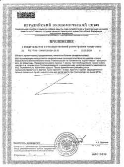 Сертификат DOCTORS BEST ФОЛИЕВАЯ КИСЛОТА С ВИТАМИНОМ С (FULLY ACTIVE FOLATE 400) КАПСУЛЫ 400 МКГ   №90-1