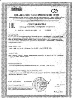 Сертификат DOCTORS BEST ФОЛИЕВАЯ КИСЛОТА С ВИТАМИНОМ С (FULLY ACTIVE FOLATE 400) КАПСУЛЫ 400 МКГ   №90-2