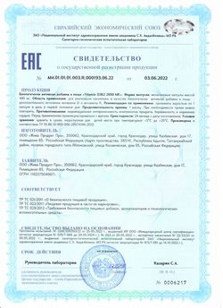 Сертификат DR. ZUBAREVA ВИТАМИН D3+K2 КАПСУЛЫ 2000 МЕ 480 МГ №90-1