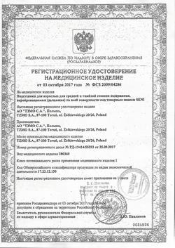 4454-Сертификат Seni Super Exrta Small подгузники для взрослых (40-60 см), 10 шт-2