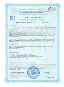 Сертификат MULTIFORTE МУЛЬТИВИТАМИНЫ Д/ВСЕЙ СЕМЬИ ПАСТИЛКИ ЖЕВАТЕЛЬНЫЕ [АПЕЛЬСИН]  3,4 Г №60-1