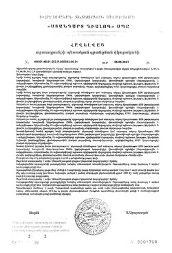 Сертификат POLARLINE МУЛЬТИВИТАМИННЫЙ КОМПЛЕКС ТАБЛЕТКИ ШИПУЧИЕ [ТУТТИ-ФРУТТИ]  4 Г №20-3