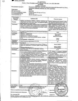 4471-Сертификат Бисопролол-Тева, таблетки покрыт.плен.об. 5 мг 50 шт-10