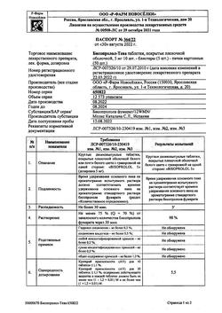 4471-Сертификат Бисопролол-Тева, таблетки покрыт.плен.об. 5 мг 50 шт-13