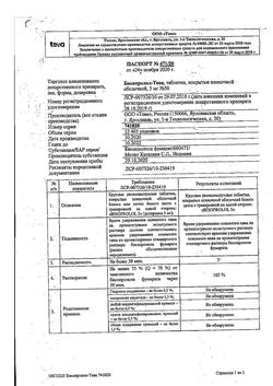 4471-Сертификат Бисопролол-Тева, таблетки покрыт.плен.об. 5 мг 50 шт-2