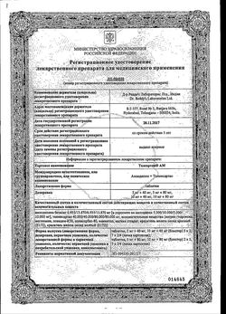 Сертификат ТЕЛСАРТАН АМ ТАБЛЕТКИ 10 МГ+80 МГ   №28-1