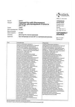 4478-Сертификат Торендо Ку-таб, таблетки диспергируемые в полости рта 2 мг 30 шт-2