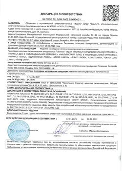 Сертификат LIBRESSE ПРОКЛАДКИ ЕЖЕДН BLACK LINERS ПРОКЛАДКИ ЖЕНСКИЕ ГИГИЕНИЧЕСКИЕ ЕЖЕДНЕВНЫЕ №30-1
