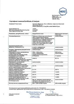 4486-Сертификат Акатинол Мемантин, таблетки покрыт.плен.об. 10 мг 90 шт-1