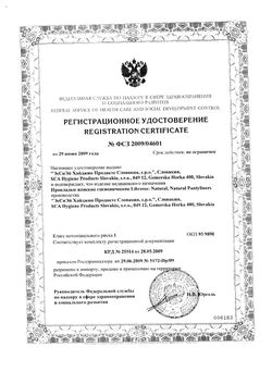 Сертификат LIBRESSE ПРОКЛАДКИ NATURAL CARE ULTRA NORMAL  ПРОКЛАДКИ ЖЕНСКИЕ ГИГИЕНИЧЕСКИЕ SUPER №10-2