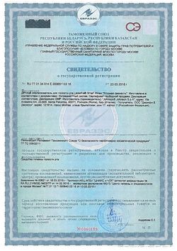 Сертификат LISTERINE ОПОЛАСКИВАТЕЛЬ Д/ПОЛОСТИ РТА ИМБИРЬ-ЛАЙМ ОПОЛАСКИВАТЕЛЬ ДЛЯ ПОЛОСТИ РТА 250 МЛ №1-1