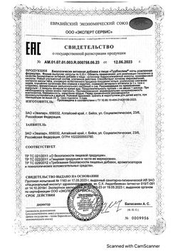 Сертификат ЭВАЛАР ТУРБОСЛИМ НОЧЬ УСИЛЕННАЯ ФОРМУЛА КАПСУЛЫ  0,3 Г №30-1
