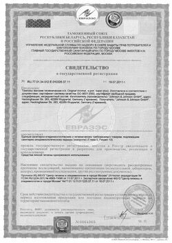 Сертификат O.B. ORIGINAL SUPER PLUS ТАМПОНЫ ТАМПОНЫ SUPER PLUS №16-4