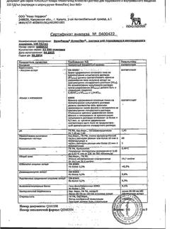 4498-Сертификат НовоРапид ФлексПен, раствор для в/в и п/к введ 100 ед/мл 3 мл картриджи в шприц-ручках флекспен 5 шт-3