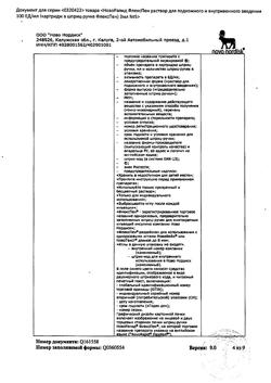 4498-Сертификат НовоРапид ФлексПен, раствор для в/в и п/к введ 100 ед/мл 3 мл картриджи в шприц-ручках флекспен 5 шт-15