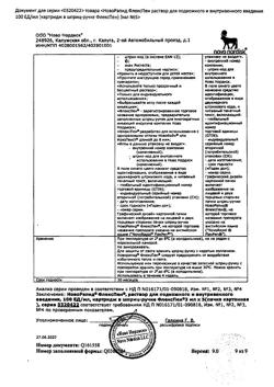 4498-Сертификат НовоРапид ФлексПен, раствор для в/в и п/к введ 100 ед/мл 3 мл картриджи в шприц-ручках флекспен 5 шт-19