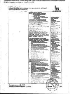 4498-Сертификат НовоРапид ФлексПен, раствор для в/в и п/к введ 100 ед/мл 3 мл картриджи в шприц-ручках флекспен 5 шт-9