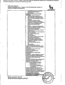 4498-Сертификат НовоРапид ФлексПен, раствор для в/в и п/к введ 100 ед/мл 3 мл картриджи в шприц-ручках флекспен 5 шт-5