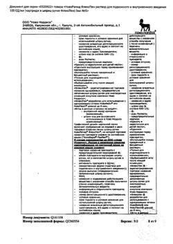 4498-Сертификат НовоРапид ФлексПен, раствор для в/в и п/к введ 100 ед/мл 3 мл картриджи в шприц-ручках флекспен 5 шт-18
