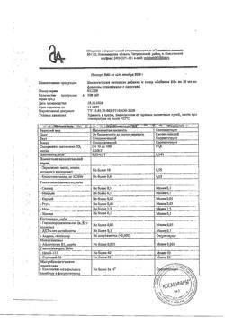4515-Сертификат Бебисан Д3 капли детские, 10 мл 1 шт-3