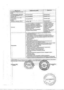 4515-Сертификат Бебисан Д3 капли детские, 10 мл 1 шт-4