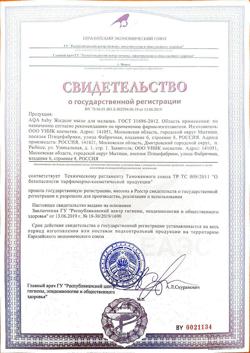 4517-Сертификат AQA baby Жидкое мыло для малыша, 400 мл 1 шт-1