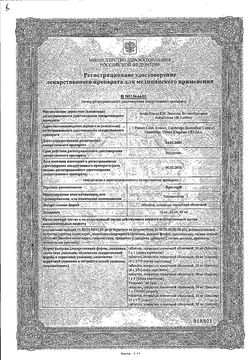 Сертификат КРЕСТОР ТАБЛЕТКИ ПОКРЫТЫЕ ПЛЕНОЧНОЙ ОБОЛОЧКОЙ 10 МГ   №98-1