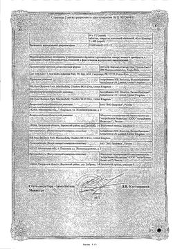 Сертификат КРЕСТОР ТАБЛЕТКИ ПОКРЫТЫЕ ПЛЕНОЧНОЙ ОБОЛОЧКОЙ 10 МГ   №98-2