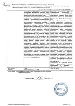 452-Сертификат Каптоприл, таблетки 50 мг 20 шт-10
