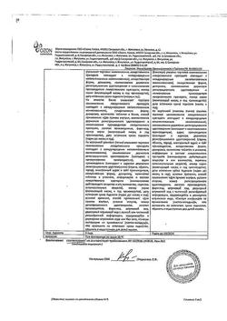 452-Сертификат Каптоприл, таблетки 50 мг 20 шт-3