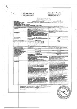 452-Сертификат Каптоприл, таблетки 50 мг 20 шт-1