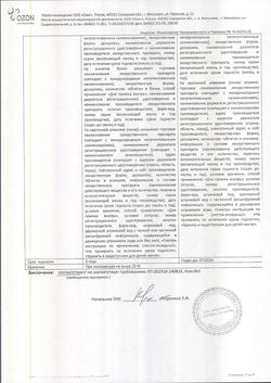 452-Сертификат Каптоприл, таблетки 50 мг 20 шт-5