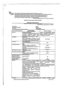 452-Сертификат Каптоприл, таблетки 50 мг 20 шт-4