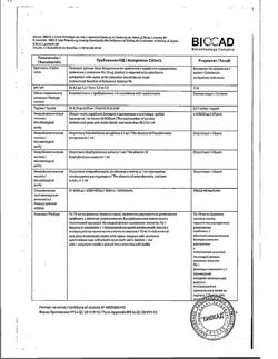 4526-Сертификат Генферон лайт, капли назальные 10000 ме/мл+0.8 мг/мл 10 мл 1 шт-4