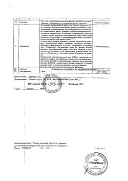 4532-Сертификат Амоксициллин+Клавулановая кислота, порошок д/приг раствора для в/в введ 1 г+0,2 г фл 1 шт-18