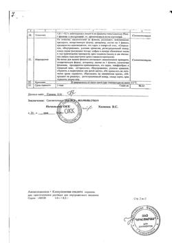 4532-Сертификат Амоксициллин+Клавулановая кислота, порошок д/приг раствора для в/в введ 1 г+0,2 г фл 1 шт-13