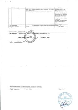 4532-Сертификат Амоксициллин+Клавулановая кислота, порошок д/приг раствора для в/в введ 1 г+0,2 г фл 1 шт-4