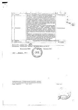 4532-Сертификат Амоксициллин+Клавулановая кислота, порошок д/приг раствора для в/в введ 1 г+0,2 г фл 1 шт-8