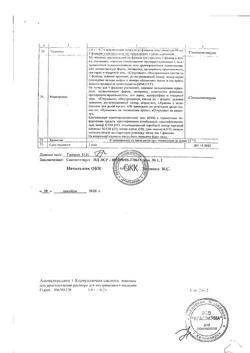 4532-Сертификат Амоксициллин+Клавулановая кислота, порошок д/приг раствора для в/в введ 1 г+0,2 г фл 1 шт-16
