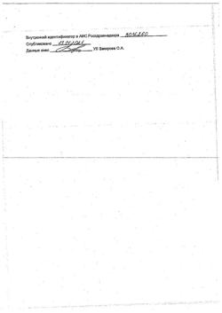 4535-Сертификат Транексам, таблетки покрыт.плен.об. 250 мг 30 шт-4