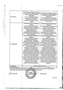 4535-Сертификат Транексам, таблетки покрыт.плен.об. 250 мг 30 шт-1
