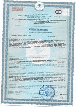 Сертификат CLOSEUP ЗУБНАЯ ЩЕТКА УЛЬТРА АДАПТИВНАЯ МЯГКАЯ ЗУБНАЯ ЩЕТКА   №1-1
